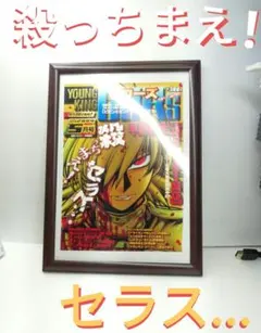 美品 ヘルシング外伝 平野耕太 ヤングキングアワーズ 2012年2月号付録