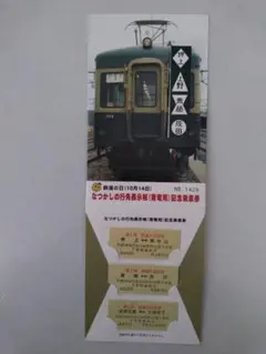 電車行き先板(レア) Amazon.co.jp: 1617B04*6A♪行先表示器0系新幹線側面方向幕行先