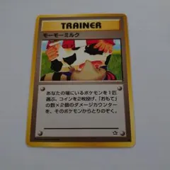 ポケモンカード モーモーミルク 旧裏面のサムネイル