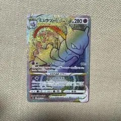 ポケモンカードゲーム ミュウツーVSTAR HR