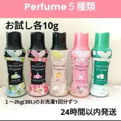 レノア アロマジュエル 香り付けビーズ 5種類 お試しセット