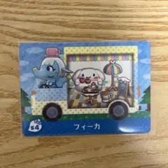 あつまれどうぶつの森　フィーカ　amiiboカード
