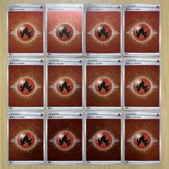 No.3486 基本炎エネルギー　ミラー仕様12枚セット　まとめ売り s0