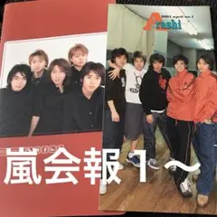 嵐ファンクラブ会報1〜93ファイル入り抜け無し 嵐ファンクラブ会報1〜93ファイル入り抜け無し