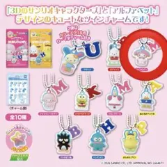 サンリオ ツインチャーム にじほしキャンディー マイメロ