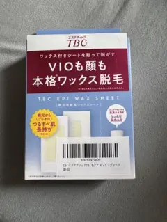 TBC エピワックスシート