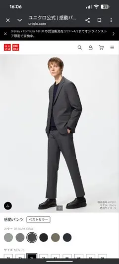 美品☆ユニクロ 感動パンツウールライク☆ダークグレー76股下70