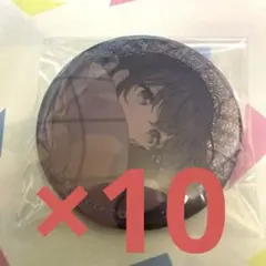 プロセカ　缶バッジ　朝比奈まふゆ　10点