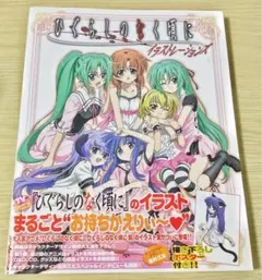 2026年最新】ポスター ひぐらしのなく頃にの人気アイテム - メルカリ