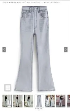 フリージアハイウエストフレアデニムパンツ[cu522] S