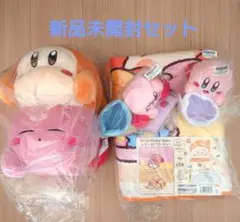 【新品未開封】カービィ ぬいぐるみ ブランケット　小物いれ　4点セット