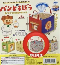 パンどろぼう パンやさん専用 エコバッグ ベージュ 紙袋サイズ - メルカリ