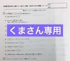 くまさん専用のサムネイル