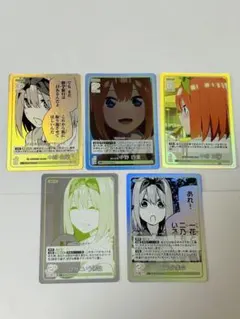 五等分の花嫁カードゲーム 中野四葉 5枚セット