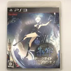 ✨PS3✨影牢〜ダークサイド プリンセス〜✨