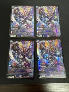 禁断の超轟速 バイオレットゾーン 4枚 - メルカリ