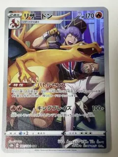 リザードンchr 10枚セット　美品 PSA10】リザードン(CHR){炎}〈187/184〉[S8b] – 晴れる屋2