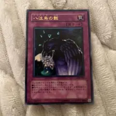 2026年最新】八咫烏の骸の人気アイテム - メルカリ