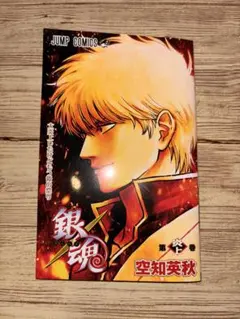 新劇場版 銀魂 入場者特典 吉原大炎上　非売品