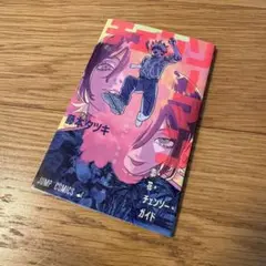 劇場版チェンソーマン レゼ編 映画 特典
