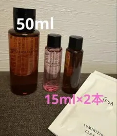シュウウエムラ　クレンジング　アルティム8∞ 50ml 1本と15ml×2本