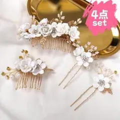 ヘアアクセサリー 髪飾り ヘッドドレス 4点 花 結婚式 パーティー ブライダル