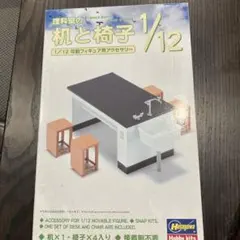 理科室の椅子 値段 角イス