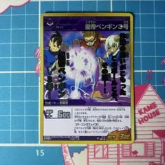 皇帝ペンギン3号selection(イナズマイレブン) - メルカリ