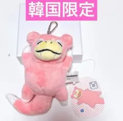 ☆韓国限定☆ポケモン ヤドン ぬいぐるみ キーリング キーホルダー