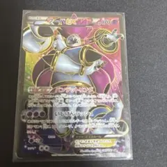 フーパEX SR XY 拡張パック「バンデットリング」 キラ 087/081 - メルカリ