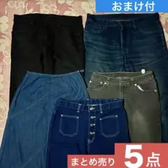 5点【中古 デニム 布地】長ズボン・スカート・短パン