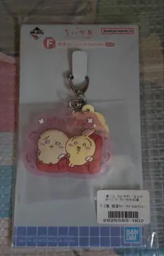 ちいかわ くじ ラバーチャーム ラッコ