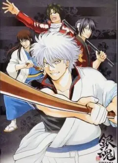 銀魂　B2ポスター　AF4-JF 坂田銀時　高杉晋助　桂小太郎　坂本辰馬