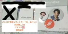 SnowManポップアップバンコク限定　向井康二フォトカードD缶バッジ2点セット