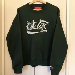 健康 SAU 刺繍トレーナー（グリーン）