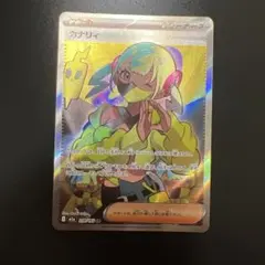 2026年最新】カナリィの人気アイテム - メルカリ