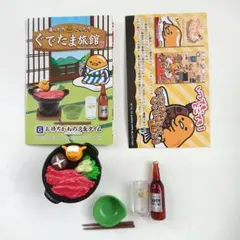 2025年最新】ぐでたま 旅館の人気アイテム - メルカリ