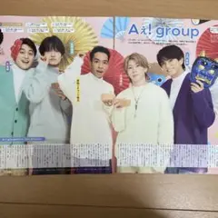 Aぇ!group　切り抜き
