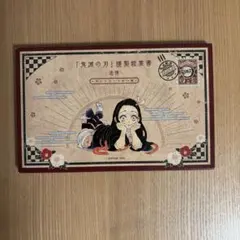 【鬼滅の刃】特装版20巻 ポストカード全16種
