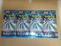 ポケモンカード 未来の一閃 パック 未開封