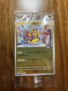 未開封 ポケモンカード フクオカのピカチュウ スペシャルBOX 福岡 ⑨
