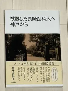 今橋映子『パリ・貧困と街路の詩学』（都市出版） - メルカリ
