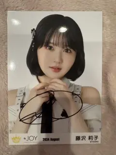 ≒JOY 藤沢莉子 サイン入り