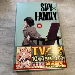 SPY×FAMILY 16