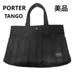 【美品】PORTER ポーター　70周年記念　TANGO　ビジネスバッグ PORTER PORTER 70周年記念モデル タンゴブラック ブリーフケース