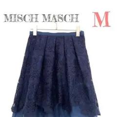 【ミッシュマッシュ】 レース 2枚仕立てひざ丈スカート  ネイビー M  素敵