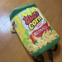 新品　とんがりコーン 焼とうもろこし リアルリュック