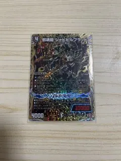 2025年最新】ジャビビルブラッド デッキの人気アイテム - メルカリ