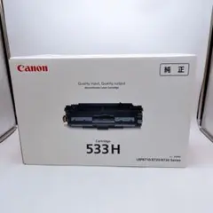 Canon トナーカートリッジ 533 純正品 未開封 2026年最新】CANON トナーカートリッジ533 純正品の人気アイテム