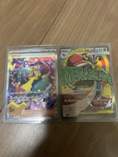 ポケモンカード カナリィ SAR ルカリオ MA